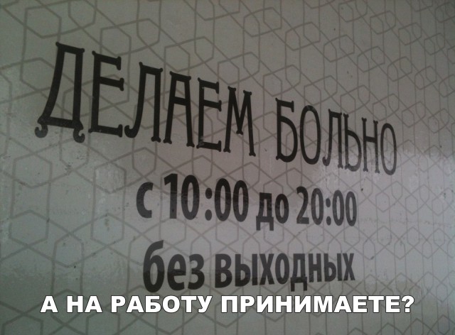 Нестандартный юмор
