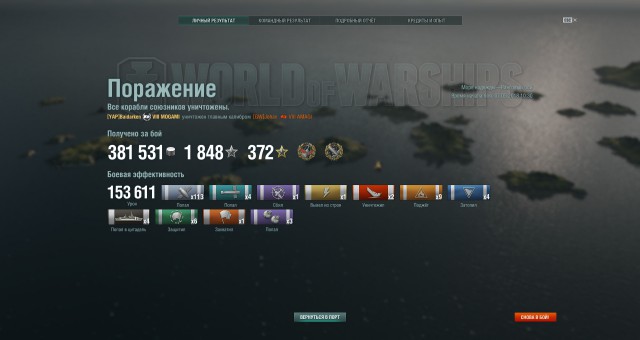 World of Warships - 5
