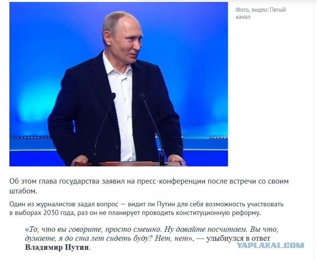 В Госдуме оценили идею продлить полномочия президента до трех сроков