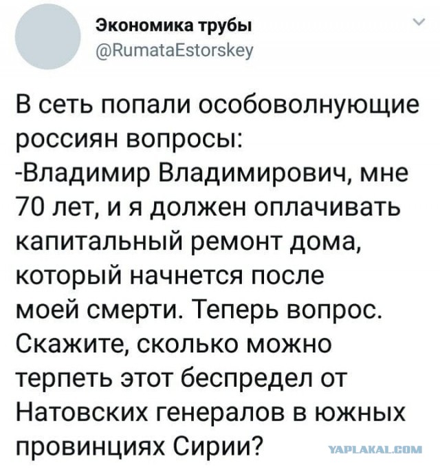 Как я задал вопрос Путину в вк