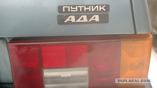 Боюсь, это будет моя последняя поездка
