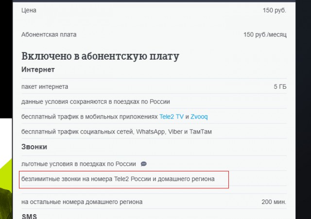 Пакет Яровой: все готовы?