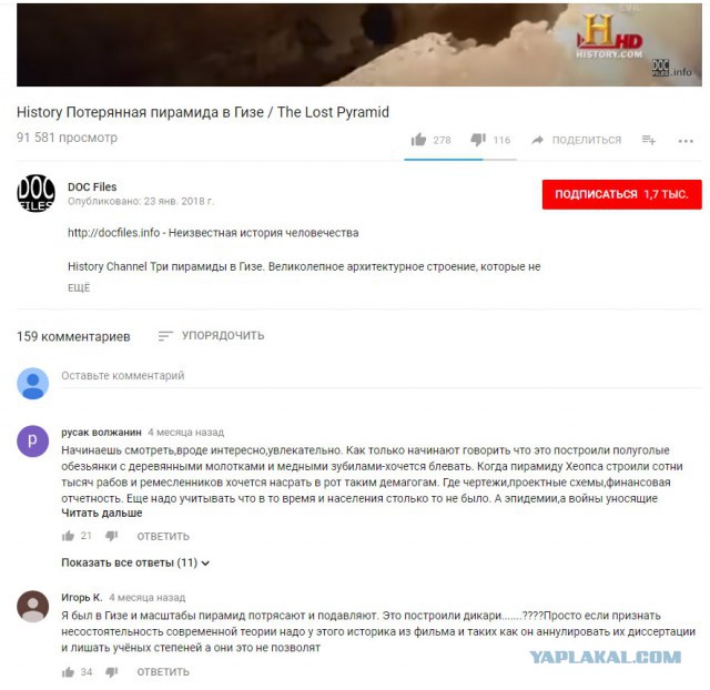 Как снимались «Откровения пирамид»: откровения участника