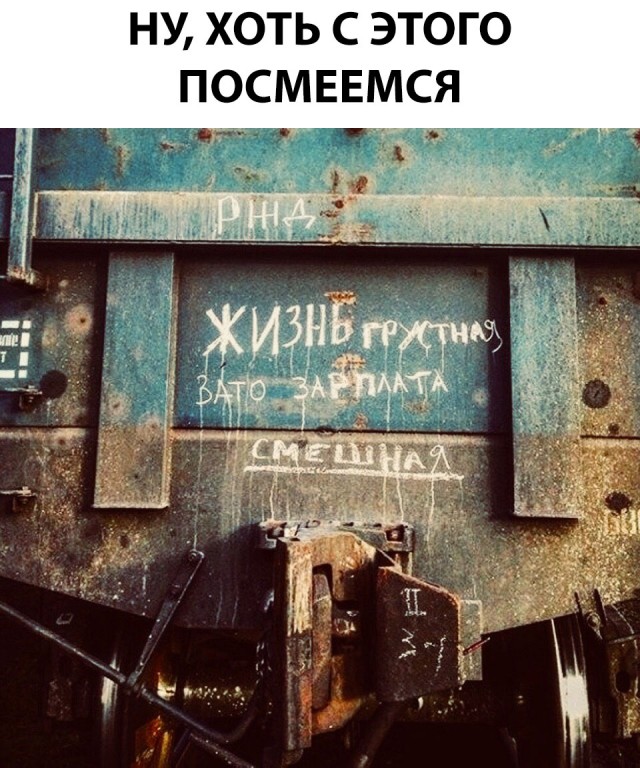 Нестандартный юмор