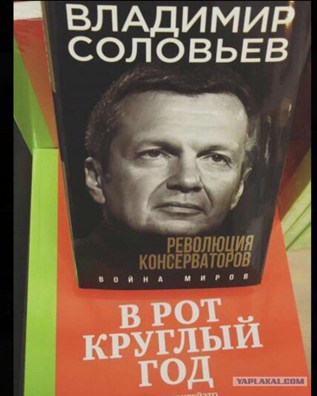 Про Глацких и Владимира Соловьева