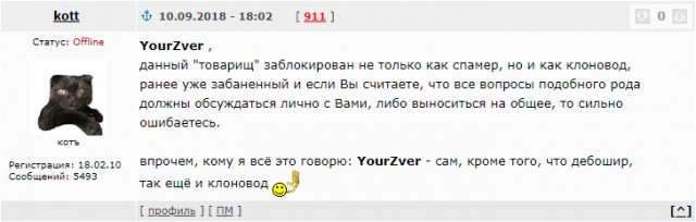Единая Россия совсем потеряла совесть