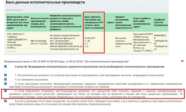 Участок 7,6 га Игоря Шувалова в Сколково Росреестр оценил по стоимости айфона.