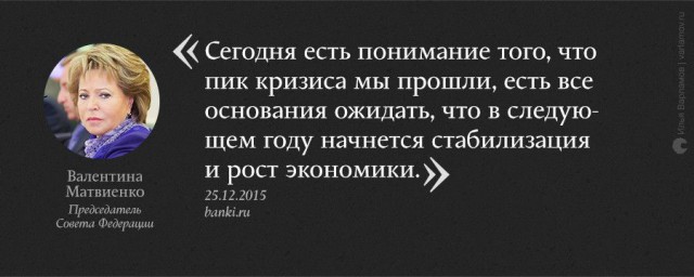 Матвиенко предложила использовать труд заключенных в рамках госзаказа.