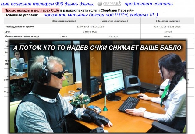 Сбербанк сообщил об утечке данных клиентов