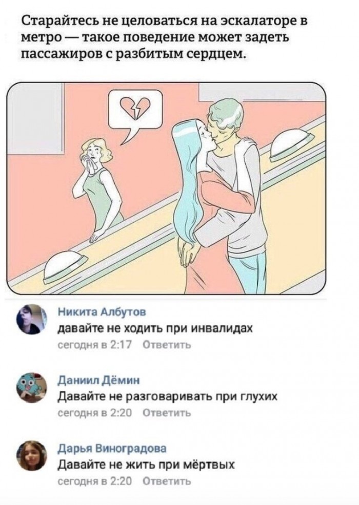 Комментарии к постам в разных группах, которые вызвали улыбку