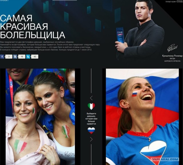 На чьих жен смотреть во время Евро 2012?