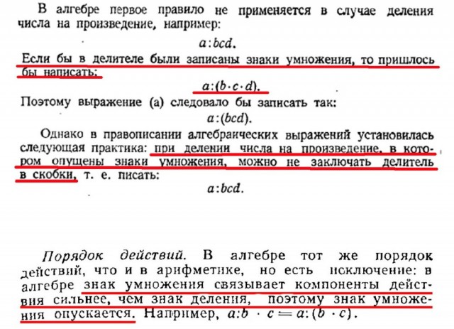 Решение примера по математике озадачило пользователей сети