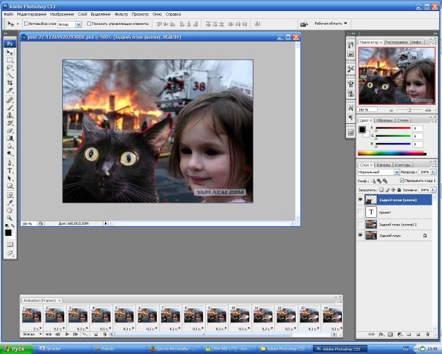 Школа Фотожабы