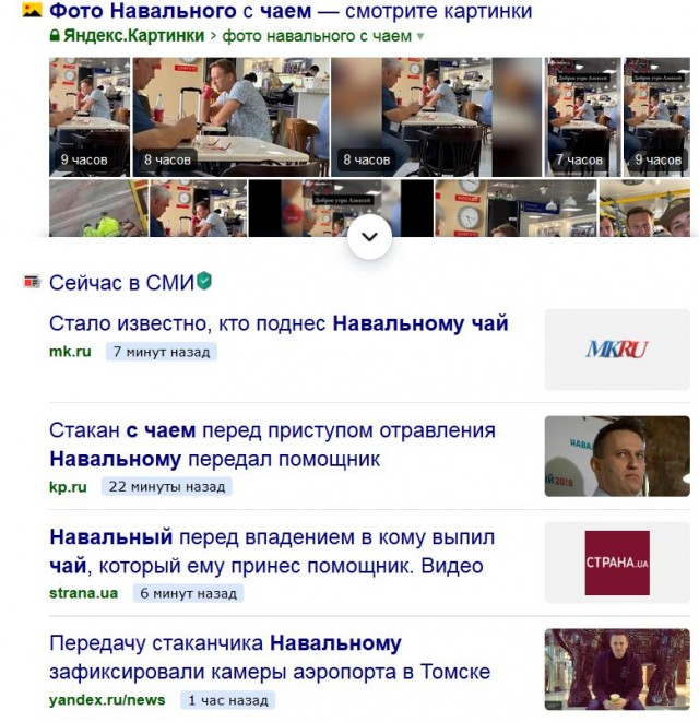 Алексей Навальный находится без сознания после отравления и экстренной посадки самолета в аэропорту Омска