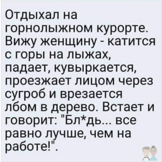 Картинки и мемы для настроения 017