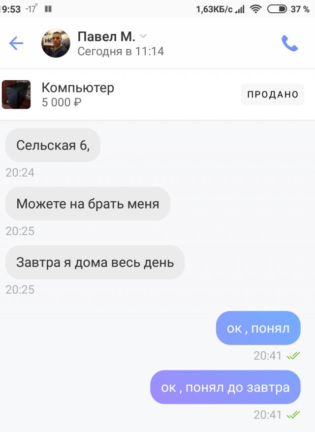 Разводилово на Youla.ru