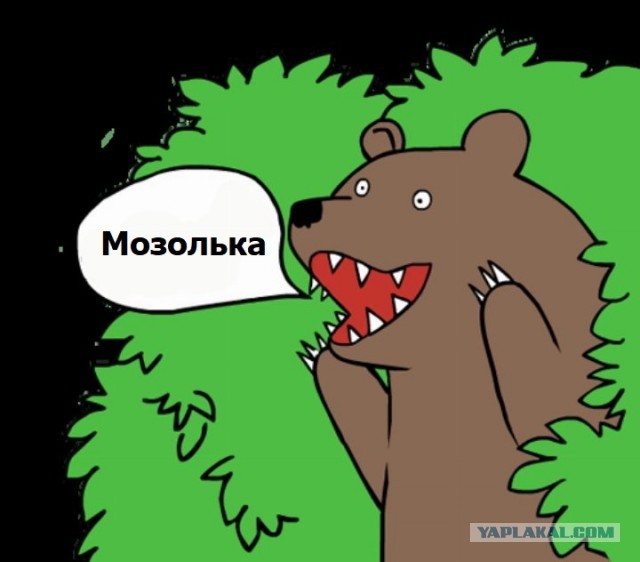 Кто хотел Мозольке вдуть?