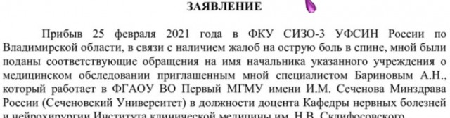 Навальный за две недели в колонии получил шесть выговоров