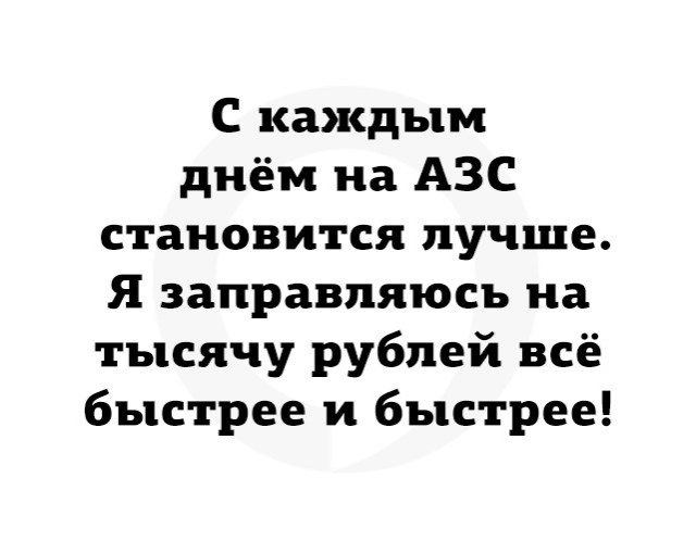 Весенняя сходка деградантов