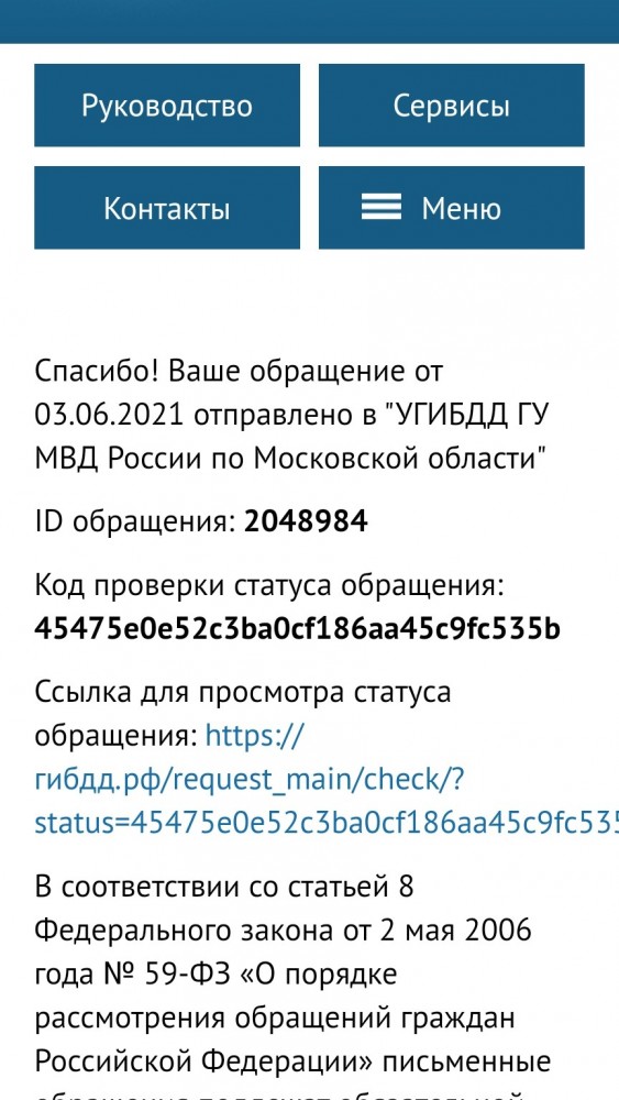 Дтп на Рябовском шоссе