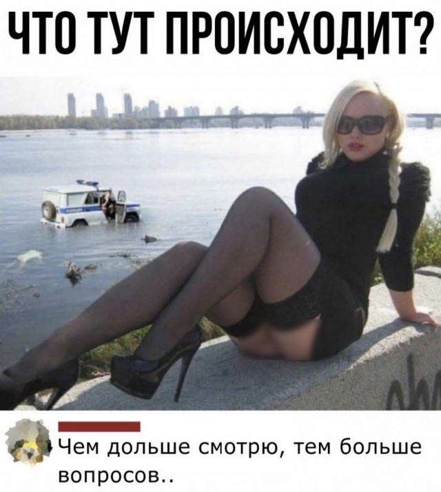 Пятница. И немного слегка пошлых картинок с надписями и без 16+ (06.08))