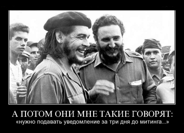Фидель Кастро