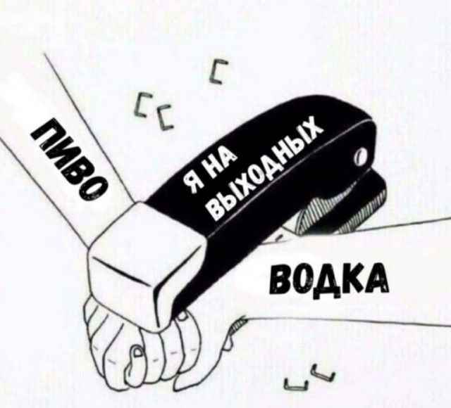 Алкопост 10.09.21