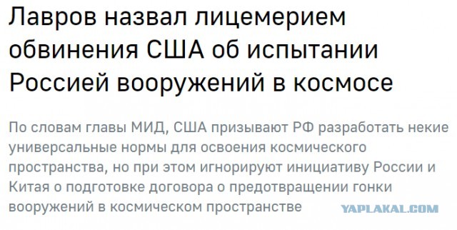 Минобороны России признало уничтожение советского спутника на орбите при испытаниях противоспутникового оружия