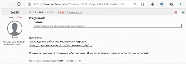 Книга-бомба от английского журналиста: вторую мировую выиграл СССР