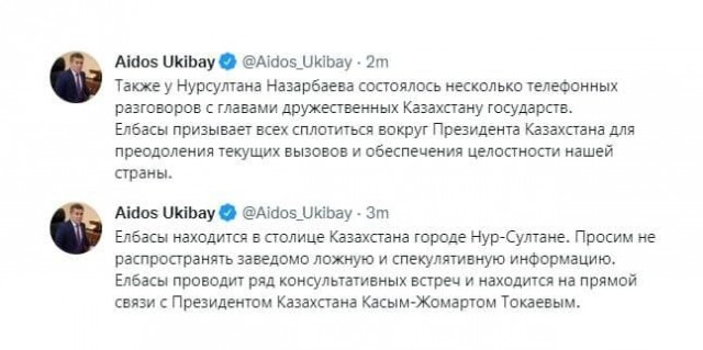 Назарбаев с семьей покинул Казахстан