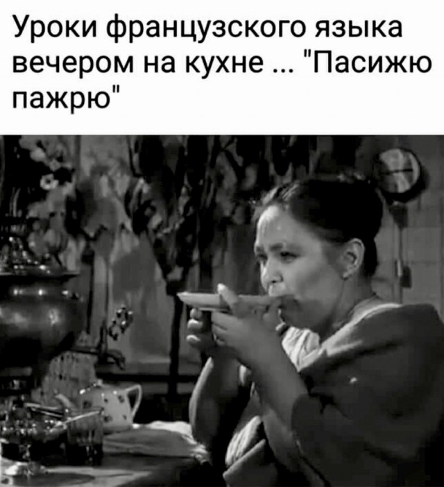 Позитив никто не отменял!