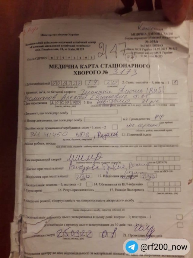 В Минобороны РФ рассказали о героизме российских военных, участвующих в спецоперации на Украине