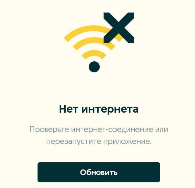 Минцифры рекомендовало операторам отказаться от безлимитных тарифов и снизить объемы трафика