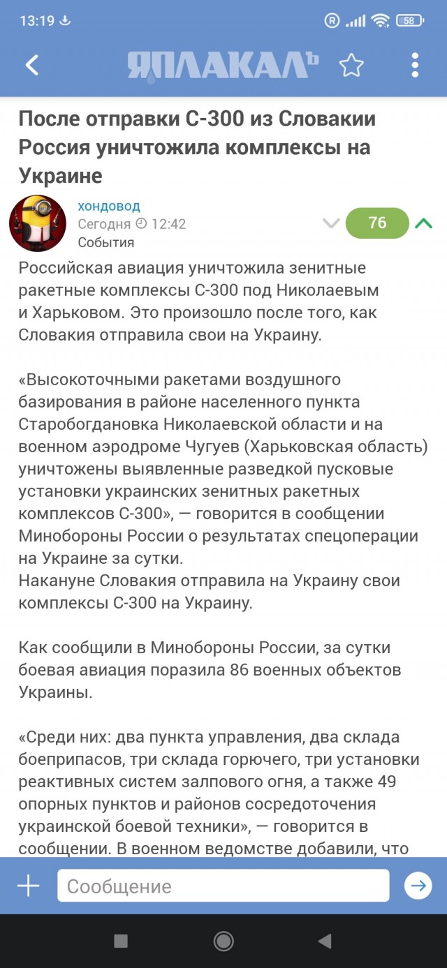 Российские военные уничтожили базу батальона «Днепр»