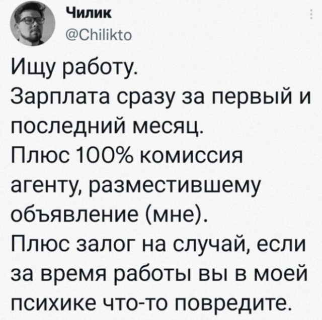 Баянисто-небаянистый юмор 12.04.22