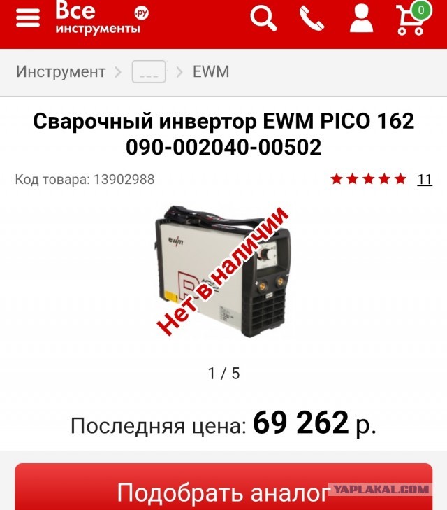 Наглости пост