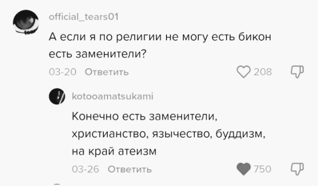 Забавные комментарии из социальных сетей (25.04.22)