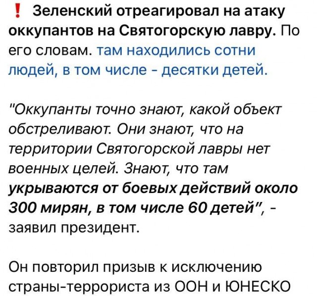 ВСУ обстреляли село Случевск Брянской области
