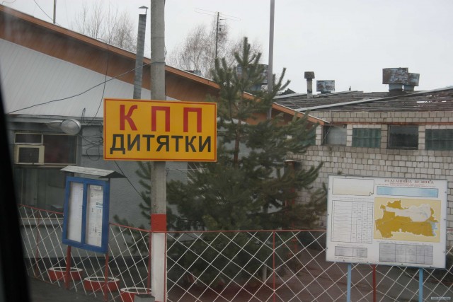 Моя поездка в Чернобыль