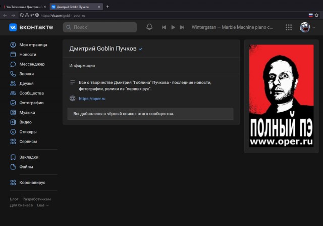 ❗️YouTube канал Дмитрия «Гоблина» Пучкова заблокирован «за нарушение правил сообщества»