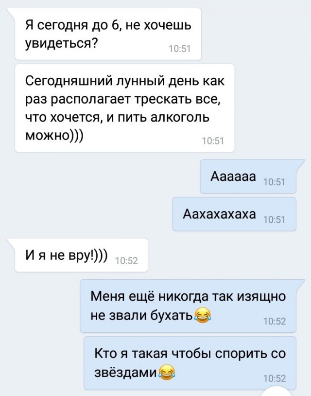 Забавные СМС-переписки. Юмора пост