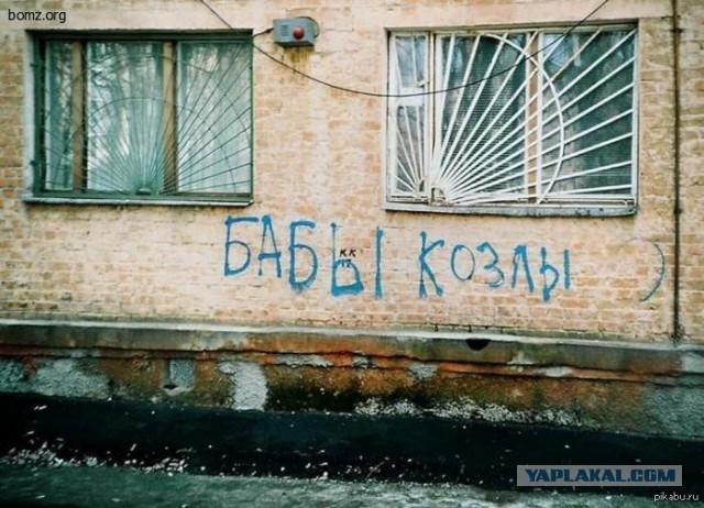 Баб в твиттере* спросили, что самого мерзкого делали их мужики