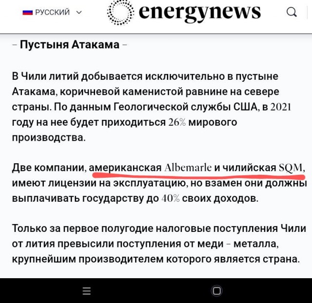 Почему литий станет важнейшим в ближайшие годы и кто возглавит его добычу?