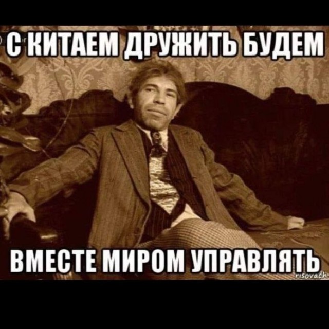 Посол Китая назвал риторическим приемом заявление о дружбе с Москвой
