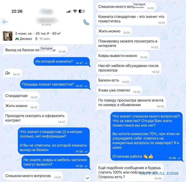 Много вопросов