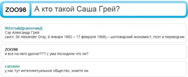 Александра отдыхает от трудовых будней