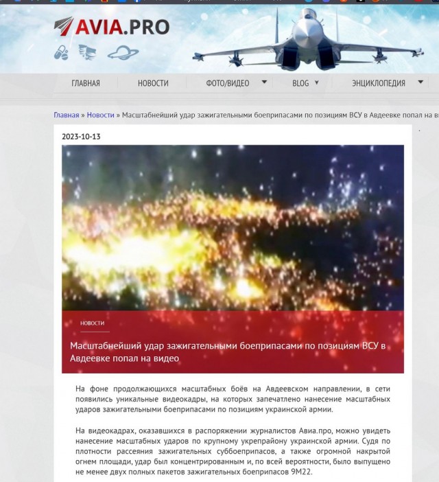 Британский журнал Spectator: ВС РФ ведут наступление по всей линии фронта