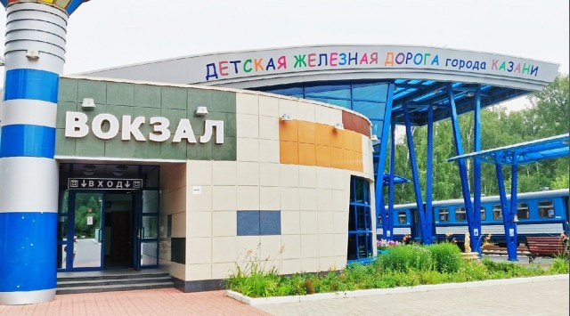 Детская железная дорога, Челябинск