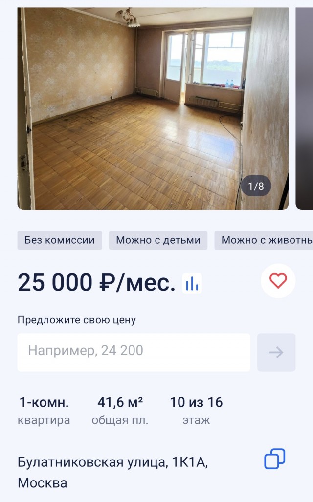 Про ипотеку