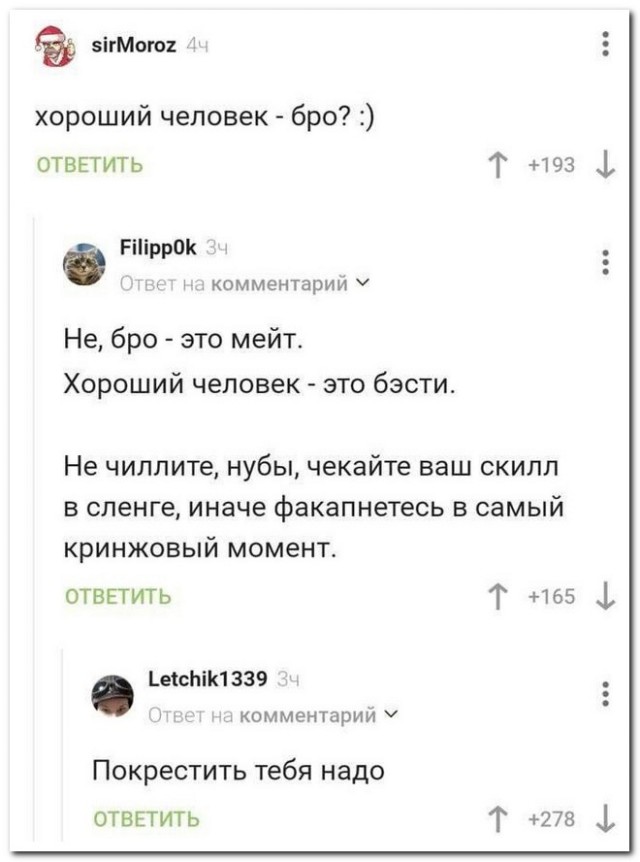 Забавные комментарии из социальных сетей (04.12.23)